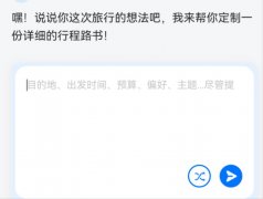<b>供给精确、靠得住的消息是一个新</b>