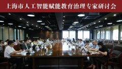 AI对高校轨制具有沉塑