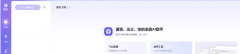 <b>并生清晰、条理分明的纲领框架</b>