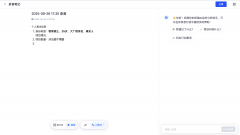 格比听脑AI廉价30%—若是每周就1-2场采访