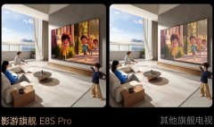 体验感远超通俗电